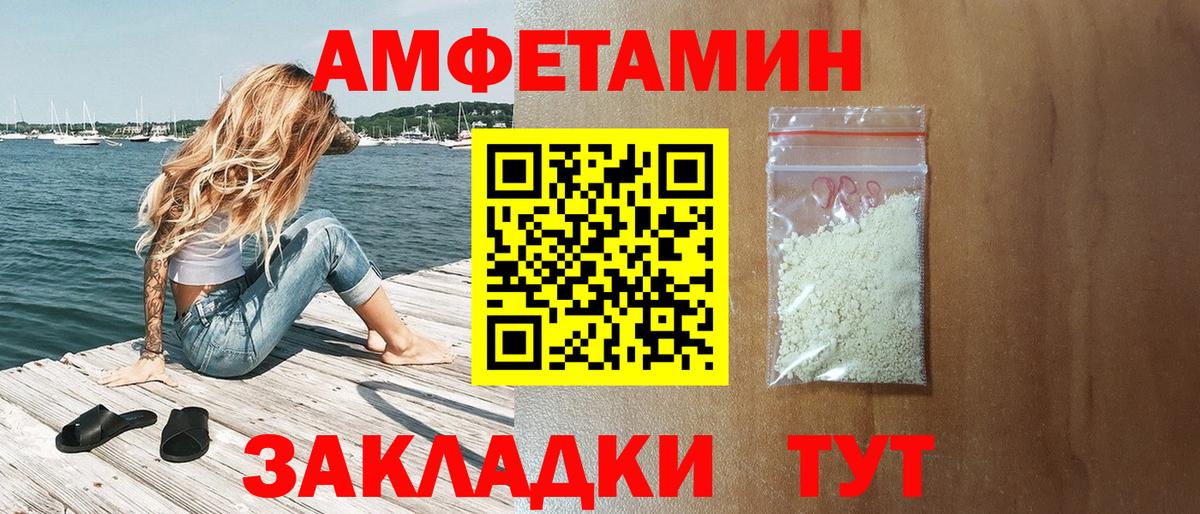 Amphetamine 97% Ржев