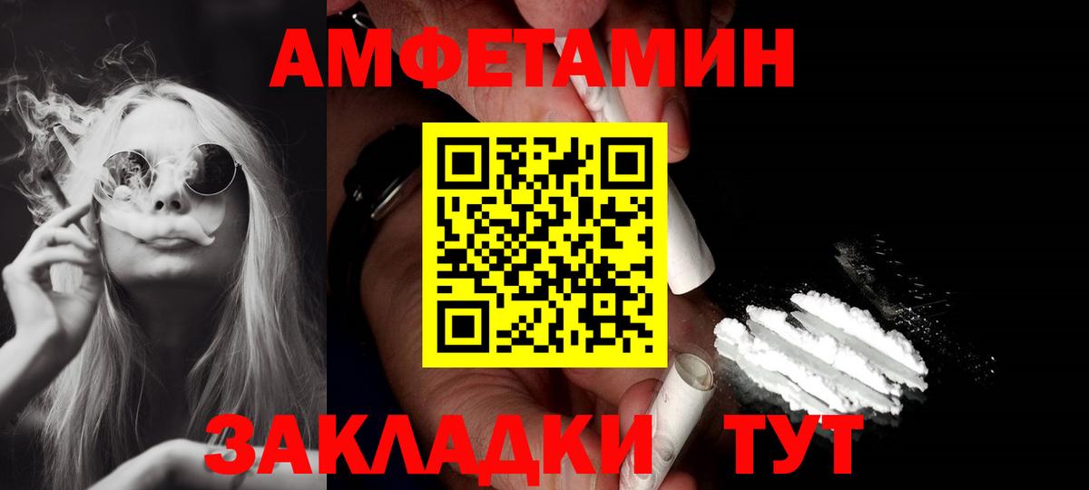 Амфетамин  АМФЕТАМИН Premium  Вход с VPN  Ржев 