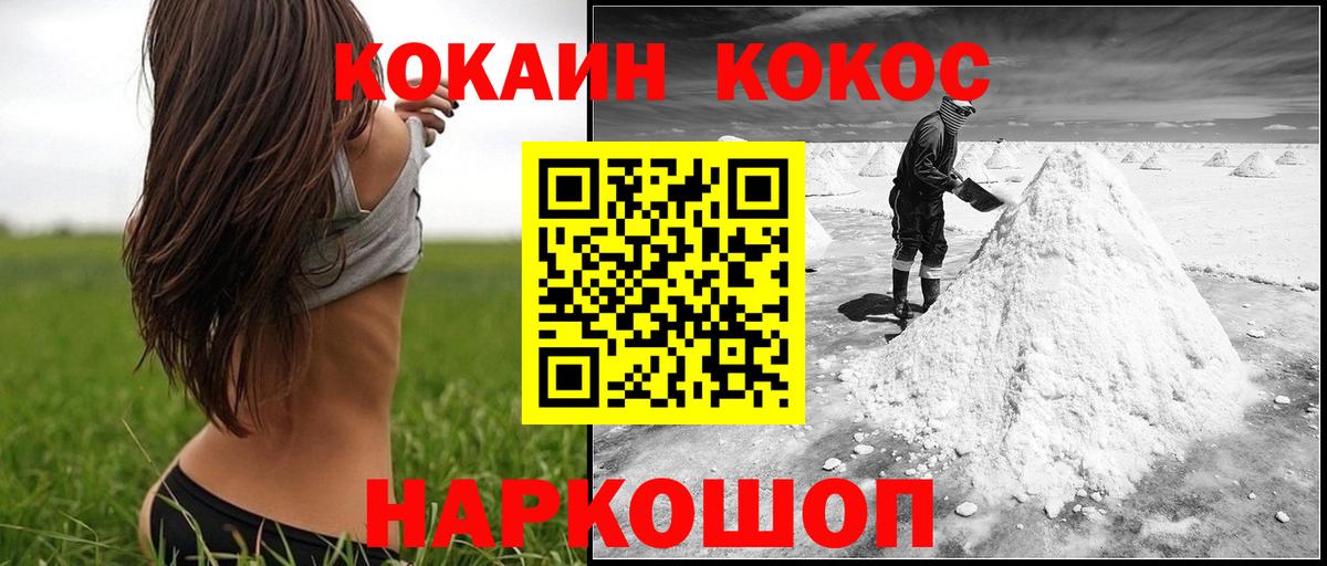 Cocaine  COCAIN VHQ  даркнет сайт  Ржев  Вход с VPN 