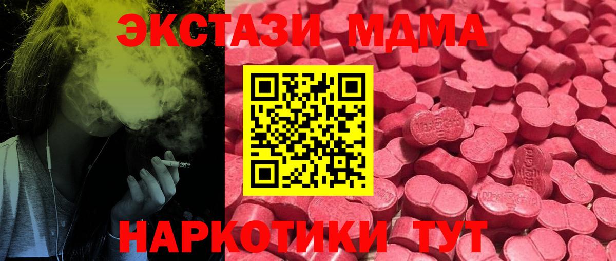 Ecstasy круглые Ржев