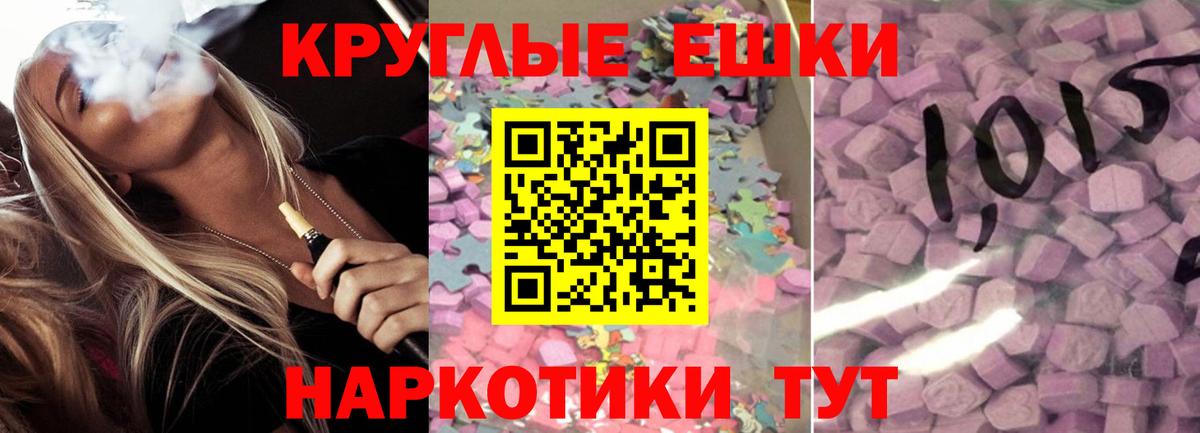 ЭКСТАЗИ  ЭКСТАЗИ ешки  Ecstasy 280мг  Вход с VPN  Ржев 