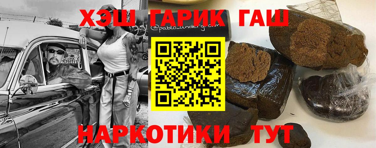 Гашиш индика сатива  ГАШИШ гашик  Ржев  Вход с VPN 