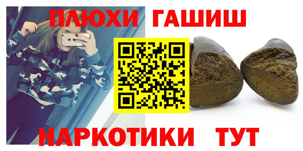 ГАШИШ хэш Ржев