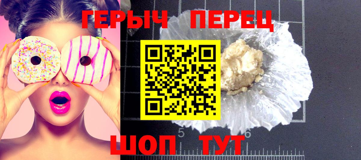 Ржев  ГЕРОИН гречка  Героин  Вход с VPN 