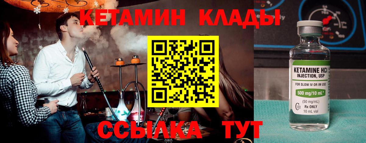 КЕТАМИН VHQ  КЕТАМИН VHQ  Ржев  Вход с VPN 