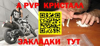 ALPHA PVP Славгород
