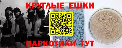 амфетамин Севастополь