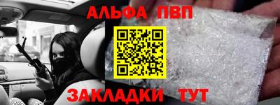 ALPHA PVP Славгород