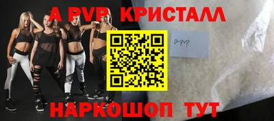 ALPHA PVP Славгород