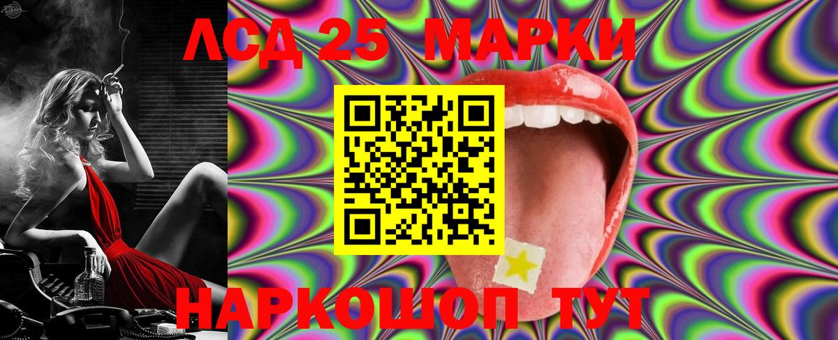 LSD-25 экстази ecstasy Ржев