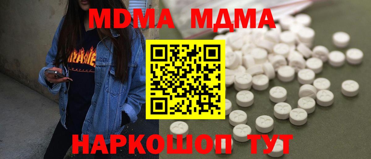 МДМА  МДМА кристаллы  Вход с VPN  Ржев  MDMA Molly 