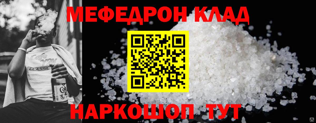 МЕФ  Вход с VPN  Ржев  МЕФ кристаллы  МЕФ кристаллы 