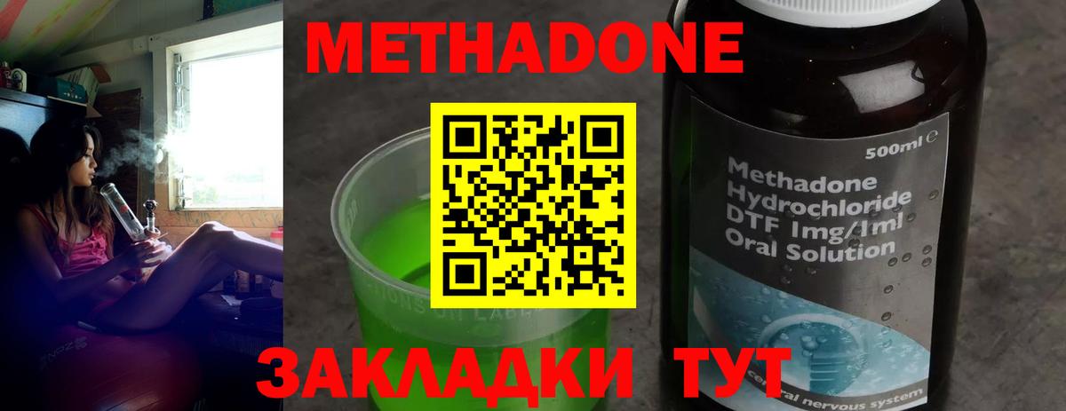 МЕТАДОН VHQ Ржев