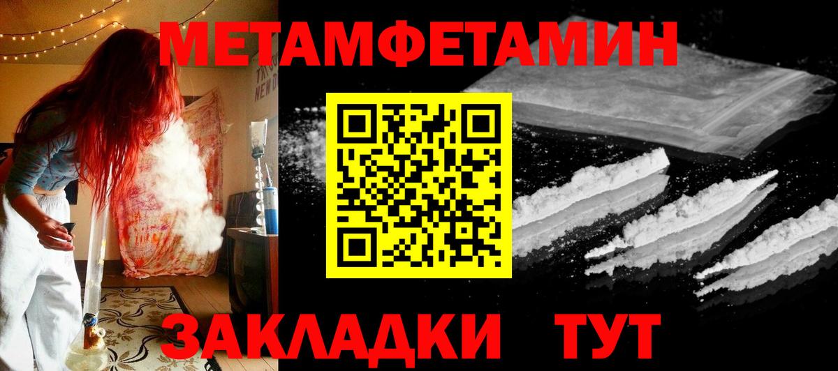 Первитин винт  Вход с VPN  Ржев  Первитин  Первитин винт 