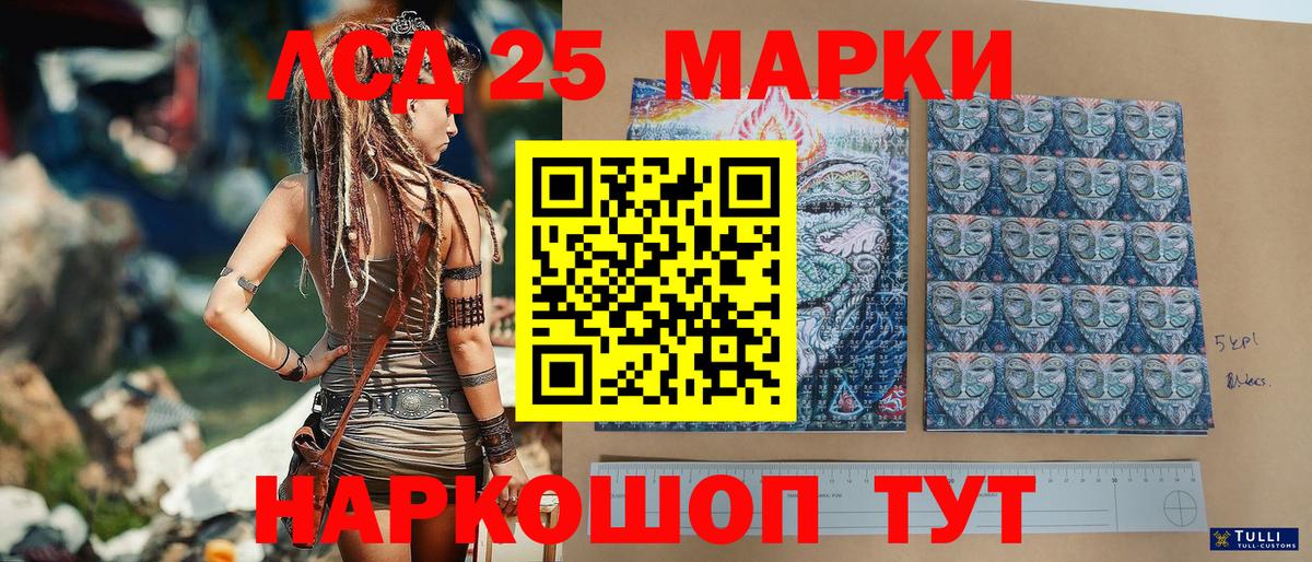 Ржев  Марки 25I-NBOMe  Вход с VPN  Марки 25I-NBOMe 1,8мг 