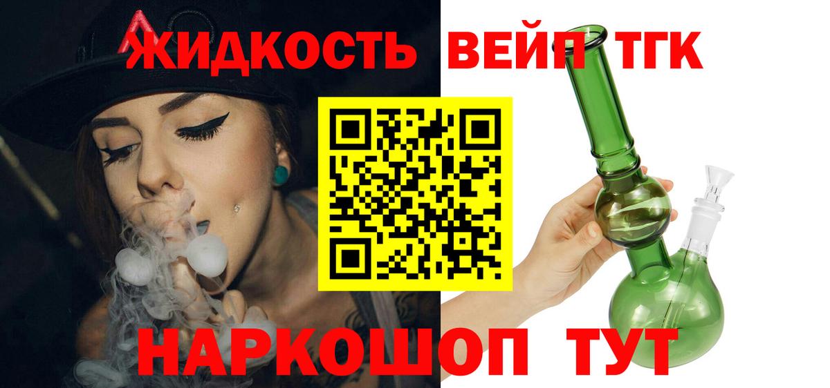 Ржев  Дистиллят ТГК гашишное масло  ТГК гашишное масло  Вход с VPN 